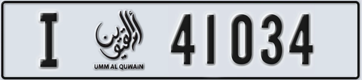 UAE License Plate Umm Al Quwain I 41034