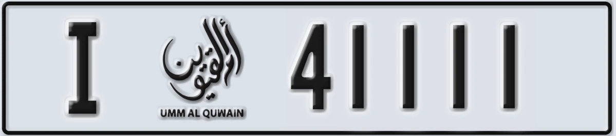 UAE License Plate Umm Al Quwain I 41111