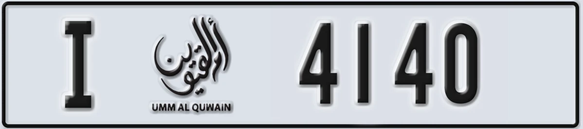 UAE License Plate Umm Al Quwain I 4140