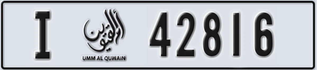 UAE License Plate Umm Al Quwain I 42816