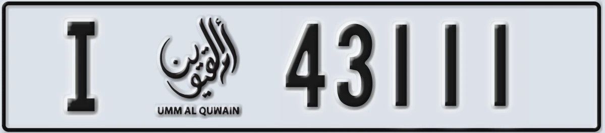 UAE License Plate Umm Al Quwain I 43111