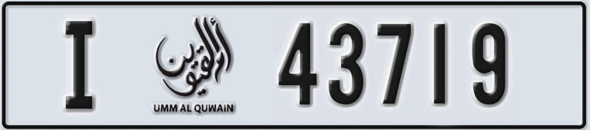 UAE License Plate Umm Al Quwain I 43719