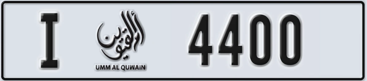 UAE License Plate Umm Al Quwain I 4400