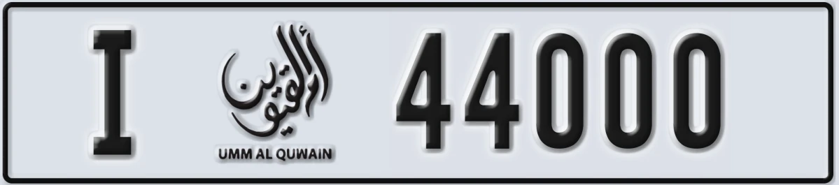 UAE License Plate Umm Al Quwain I 44000
