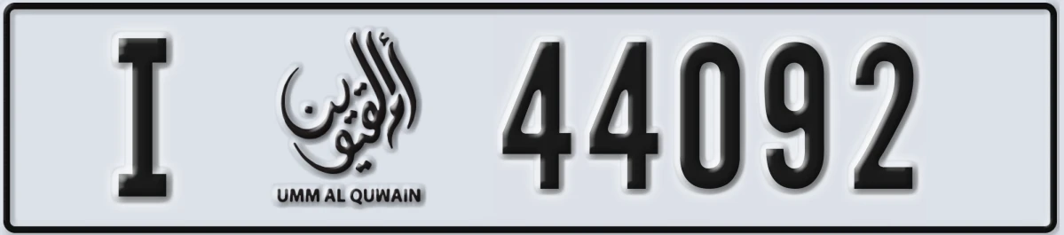 UAE License Plate Umm Al Quwain I 44092