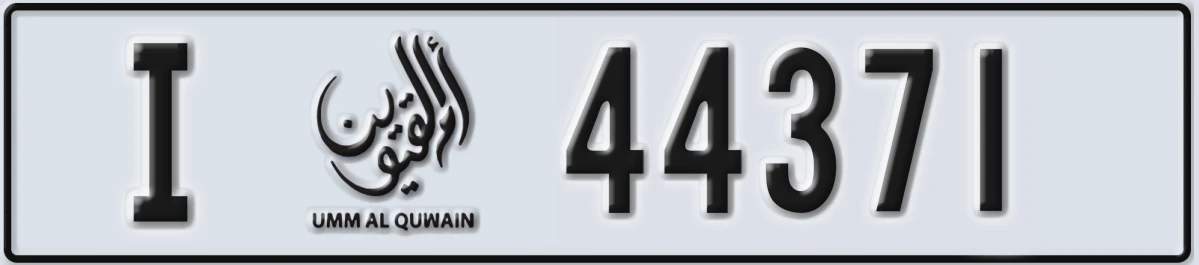 UAE License Plate Umm Al Quwain I 44371