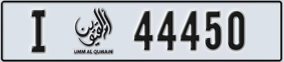 UAE License Plate Umm Al Quwain I 44450