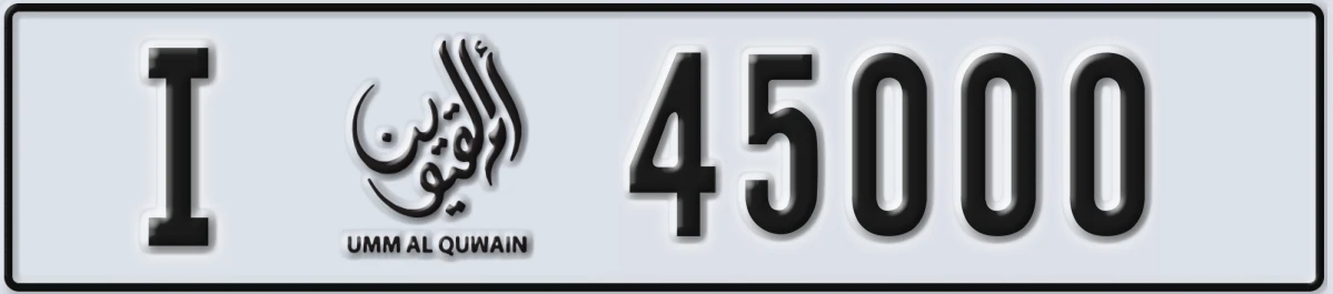 UAE License Plate Umm Al Quwain I 45000