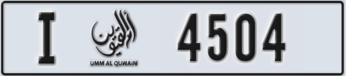 UAE License Plate Umm Al Quwain I 4504