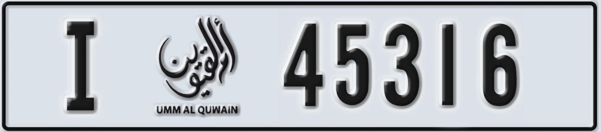 UAE License Plate Umm Al Quwain I 45316
