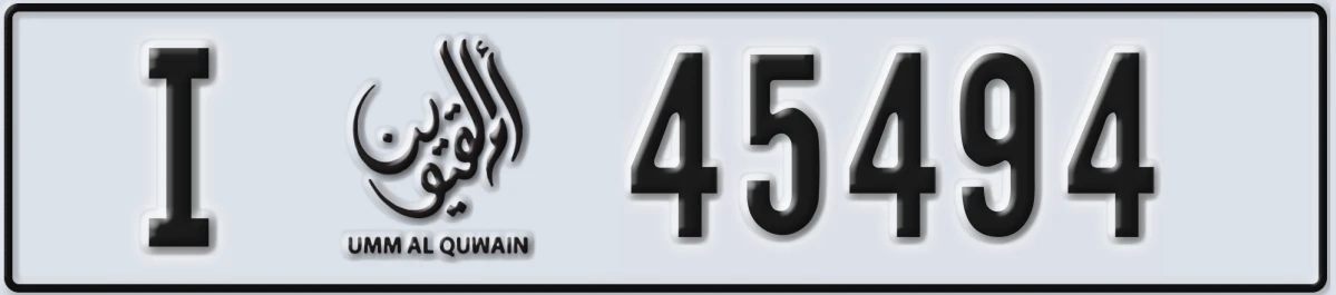UAE License Plate Umm Al Quwain I 45494