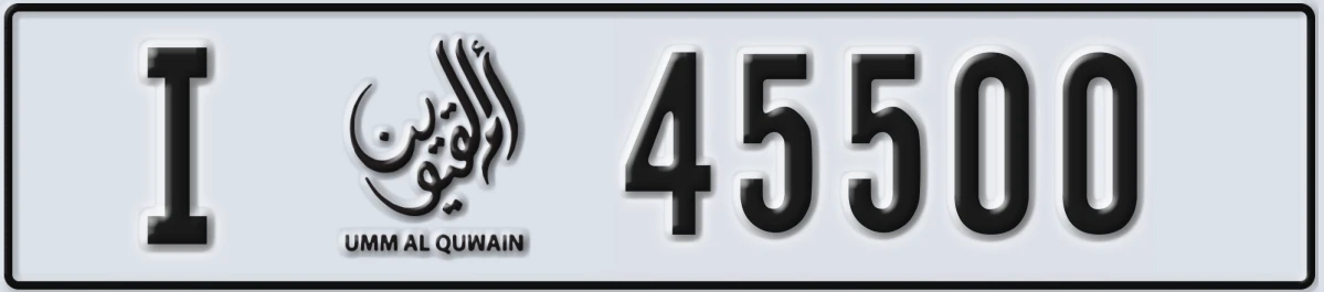 UAE License Plate Umm Al Quwain I 45500