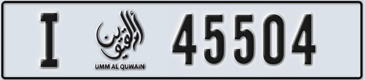 UAE License Plate Umm Al Quwain I 45504