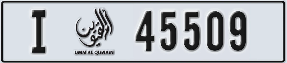 UAE License Plate Umm Al Quwain I 45509