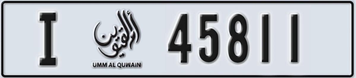 UAE License Plate Umm Al Quwain I 45811