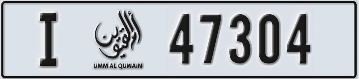 UAE License Plate Umm Al Quwain I 47304