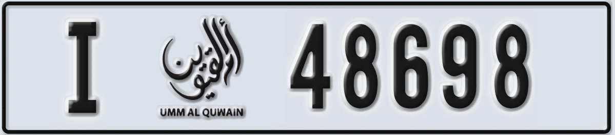UAE License Plate Umm Al Quwain I 48698