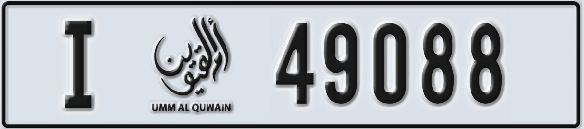 UAE License Plate Umm Al Quwain I 49088