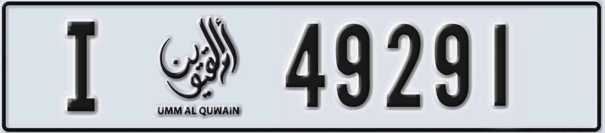 UAE License Plate Umm Al Quwain I 49291