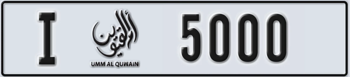 UAE License Plate Umm Al Quwain I 5000