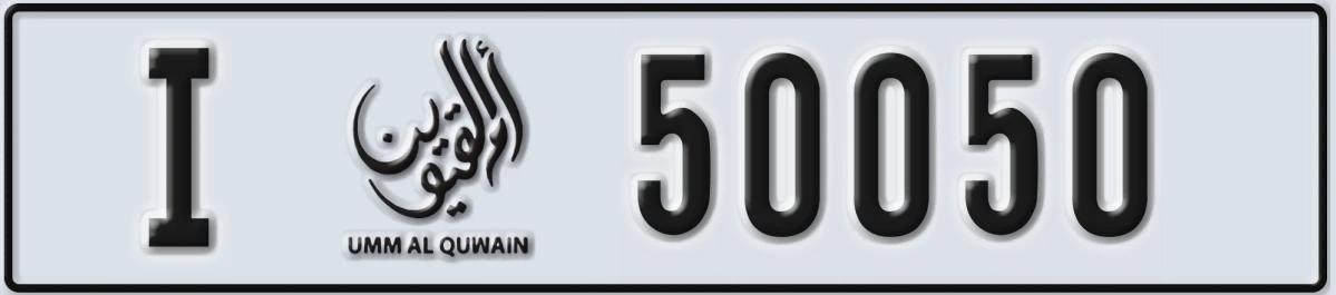 UAE License Plate Umm Al Quwain I 50050