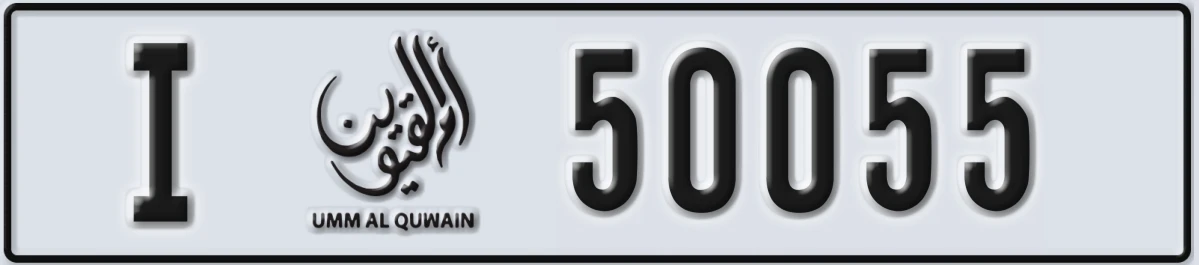 UAE License Plate Umm Al Quwain I 50055