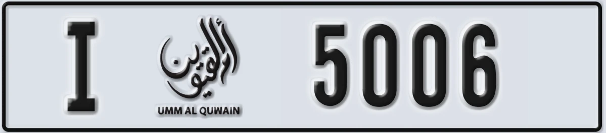 UAE License Plate Umm Al Quwain I 5006