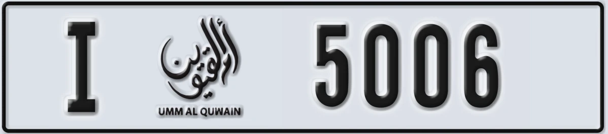 UAE License Plate Umm Al Quwain I 5006