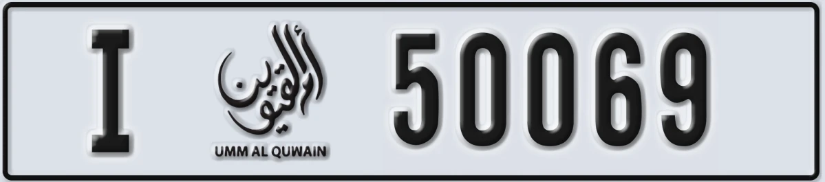 UAE License Plate Umm Al Quwain I 50069