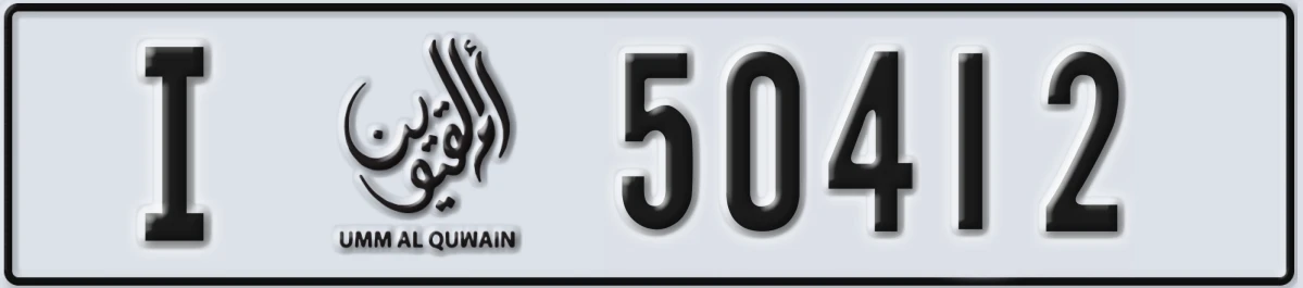 UAE License Plate Umm Al Quwain I 50412