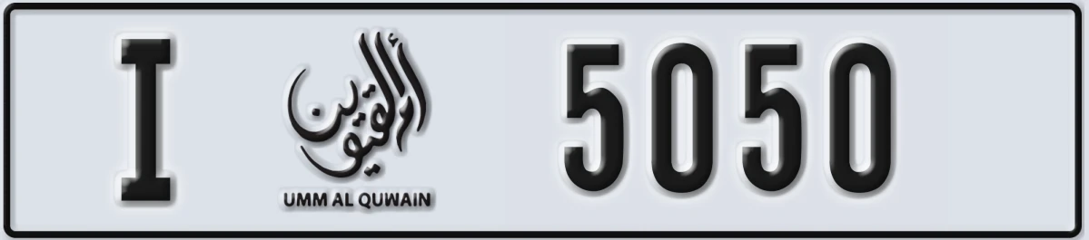 UAE License Plate Umm Al Quwain I 5050