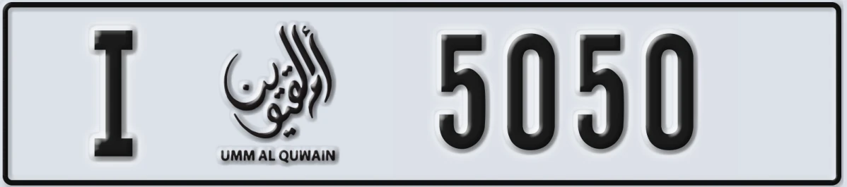 UAE License Plate Umm Al Quwain I 5050