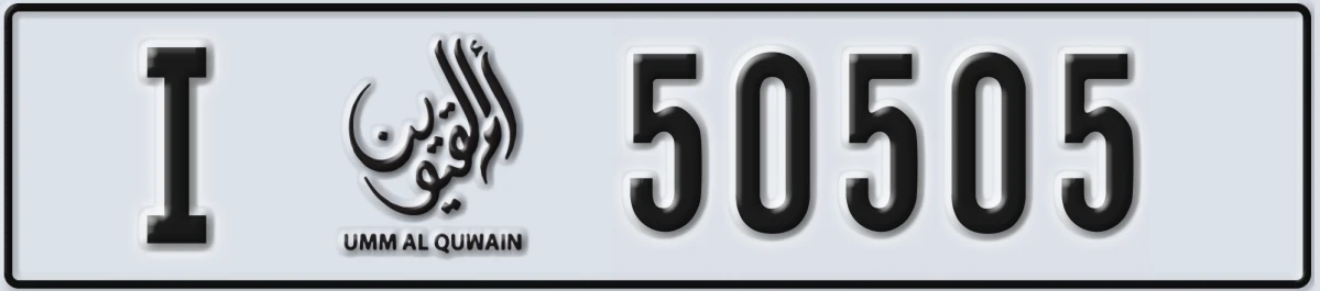 UAE License Plate Umm Al Quwain I 50505