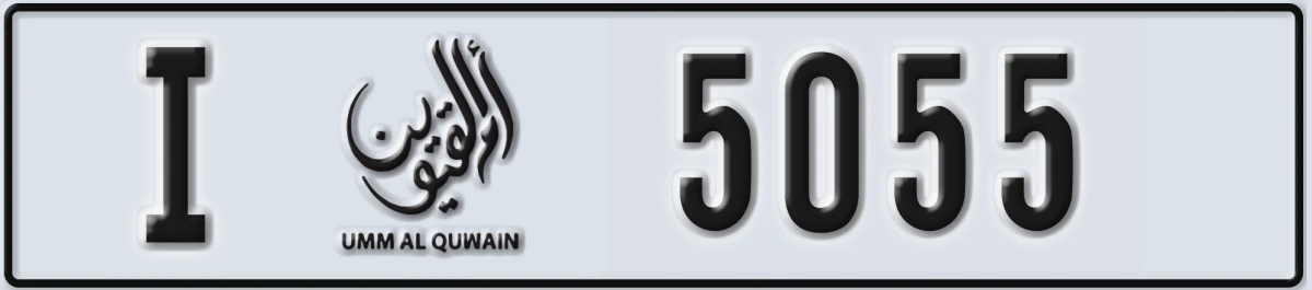 UAE License Plate Umm Al Quwain I 5055