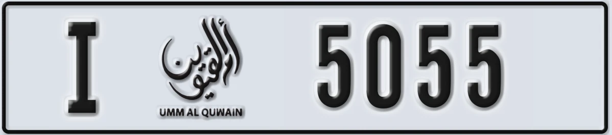 UAE License Plate Umm Al Quwain I 5055