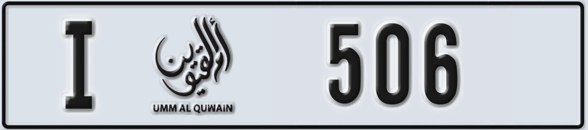 UAE License Plate Umm Al Quwain I 506