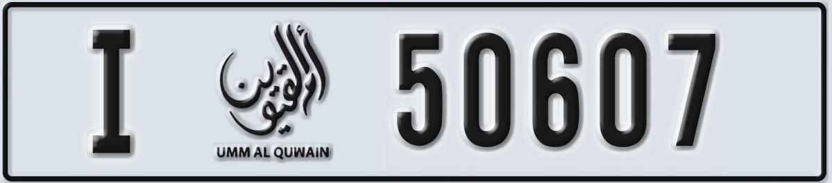 UAE License Plate Umm Al Quwain I 50607
