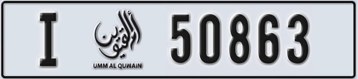 UAE License Plate Umm Al Quwain I 50863