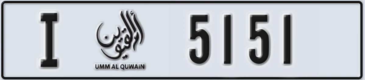 UAE License Plate Umm Al Quwain I 5151