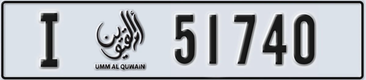UAE License Plate Umm Al Quwain I 51740