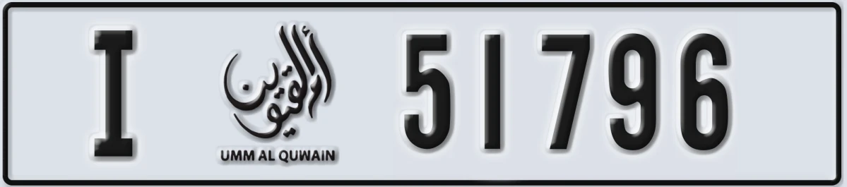 UAE License Plate Umm Al Quwain I 51796