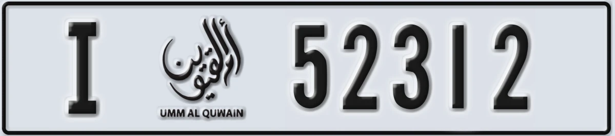 UAE License Plate Umm Al Quwain I 52312