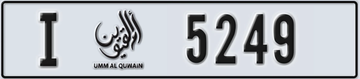 UAE License Plate Umm Al Quwain I 5249