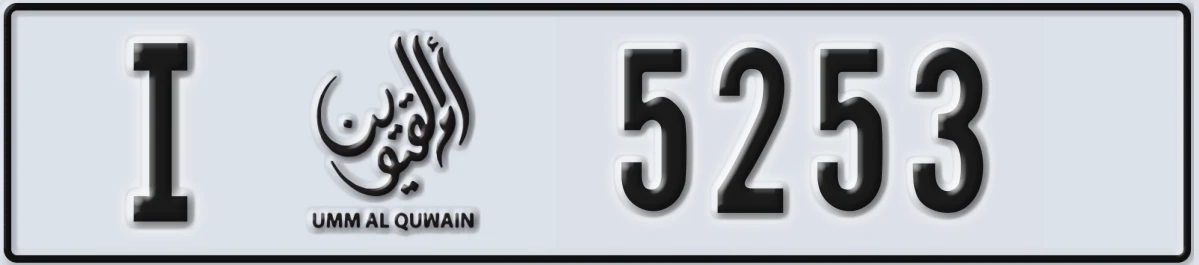 UAE License Plate Umm Al Quwain I 5253