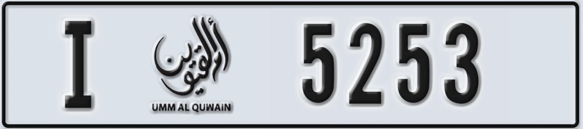 UAE License Plate Umm Al Quwain I 5253