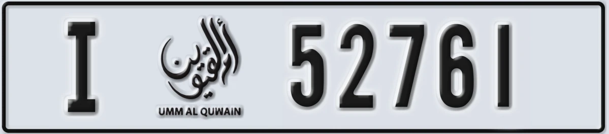 UAE License Plate Umm Al Quwain I 52761