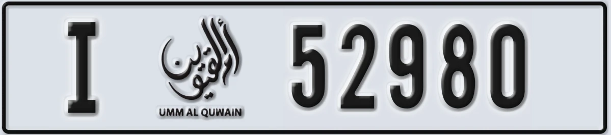 UAE License Plate Umm Al Quwain I 52980