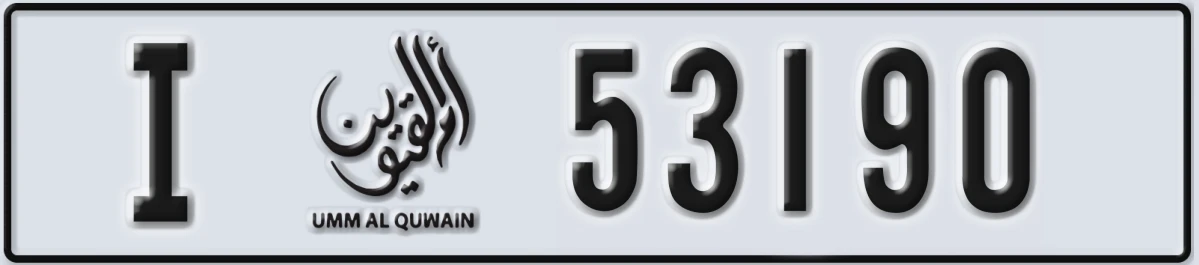 UAE License Plate Umm Al Quwain I 53190