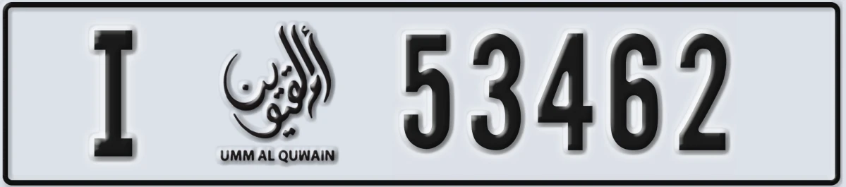 UAE License Plate Umm Al Quwain I 53462