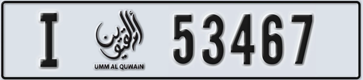 UAE License Plate Umm Al Quwain I 53467